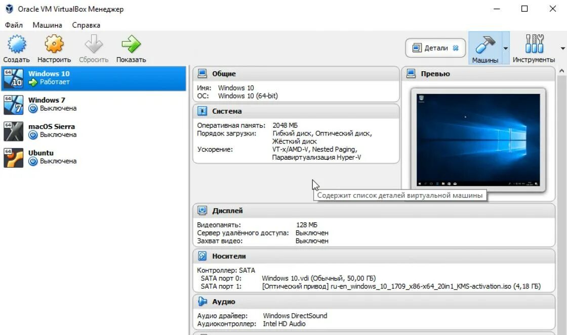 Virtual machine user. Виртуальная машина Оракл VIRTUALBOX. Виртуальная машина VIRTUALBOX win. 10. Виртуал бокс Windows XP. Виндовс 7 на виртуал бокс.