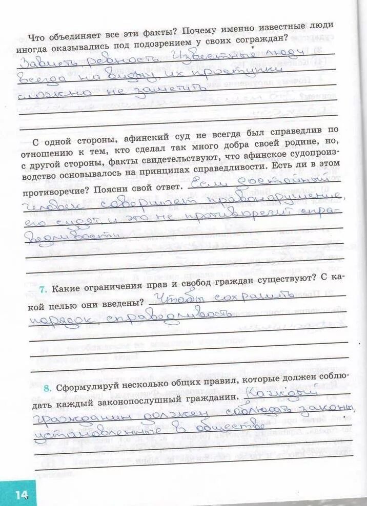 Обществознание 7 класс стр 69 проект ГДЗ страница 71 обществознание 7 класс Боголюбов, Городецкая