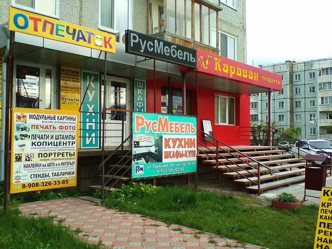 Магазин енисей в абакане. Кирова, 204а. Палалар абакан магазины. Ленина 29 абакан на карте. Абакан улица щетинкина 63.