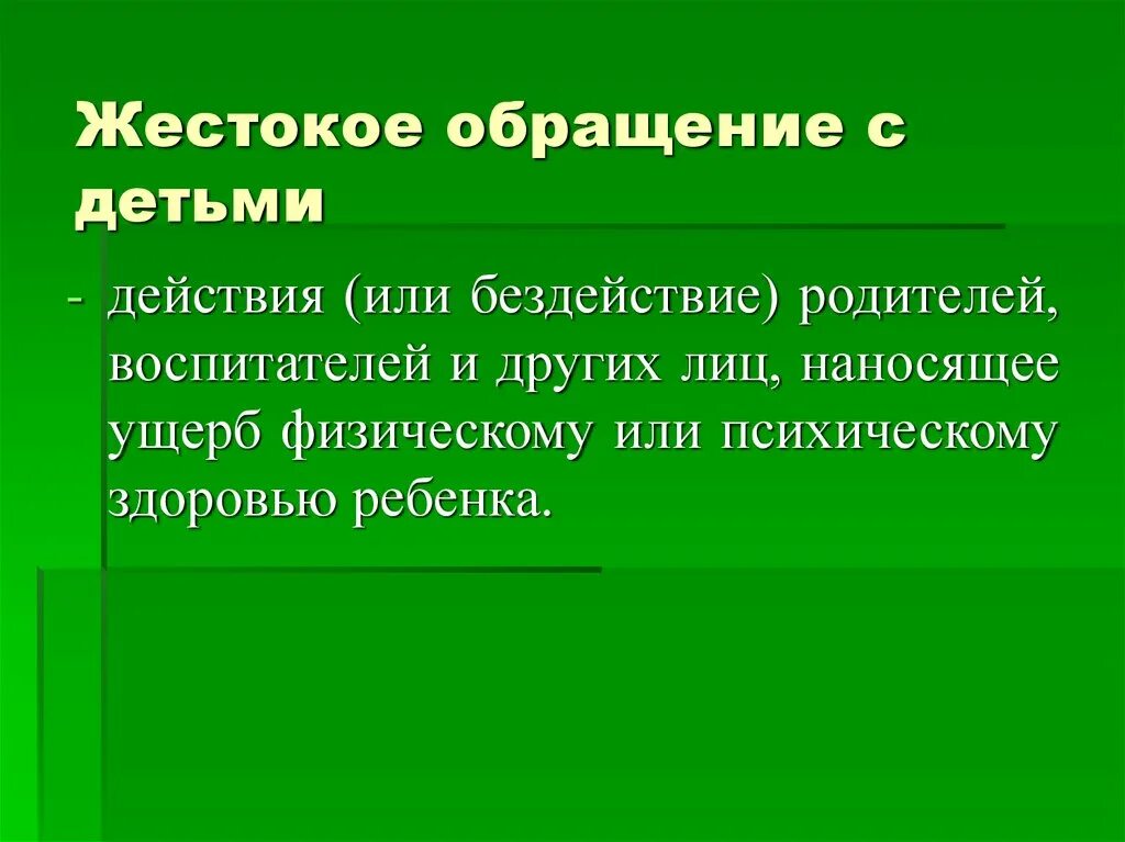 Жестокое обращение с природой. Жестокое обращение людей к природе. Жестокое отношение людей к природе. Рассказ о жестоком отношении к природе