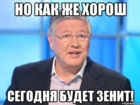 Почему уходит денисов. Мемы про Геннадия Орлова. Орлов Мем. Боярский Зенит Мем.