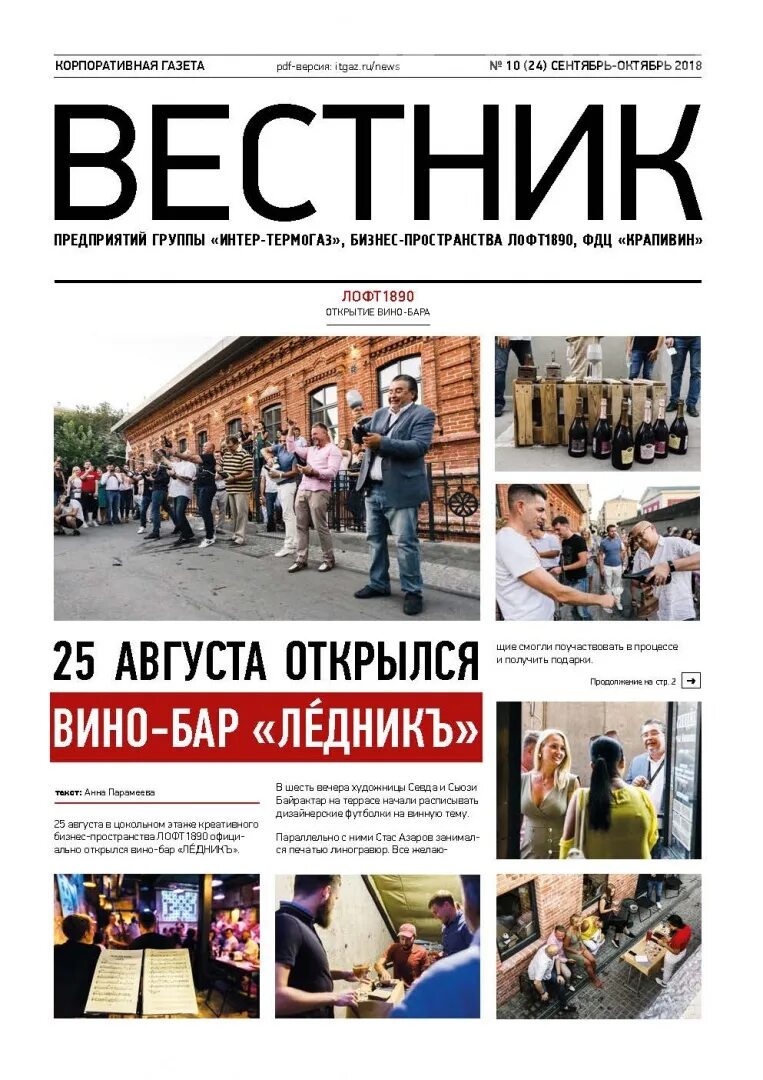 Газеты pdf
