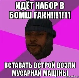 Встать 11