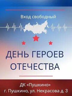 Дом и отечество