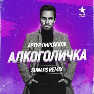 Hit star shnaps kolya