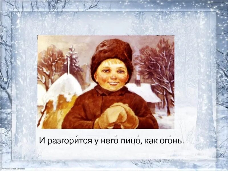 Проказы мороза. Ушинский проказы старухи зимы иллюстрации. проказы старухи зимы. проказы старухи зимы рисунок. старуха зима рисунок.