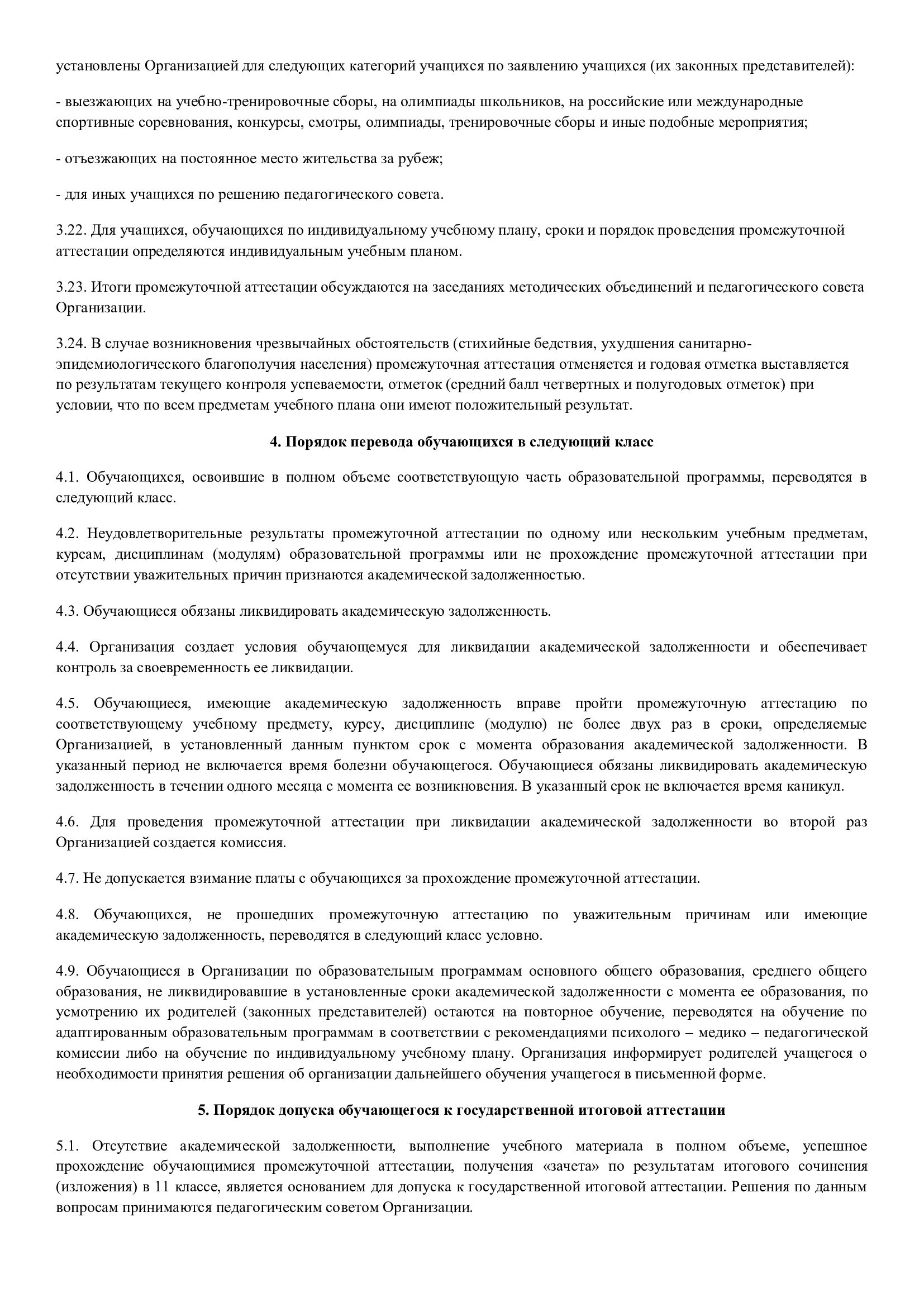 Условия аренды помещения. Оборудование бывшего арендатора. Соглашение о расторжении договора образец причины расторжения. Договор аренды с ип нежилого помещения образец. Бланк договора на сдачу гаража в аренду.