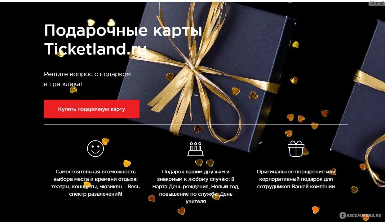 Check whether your Bolshoi Theater ticket is legit