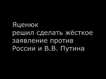 Давай сделай пожестче