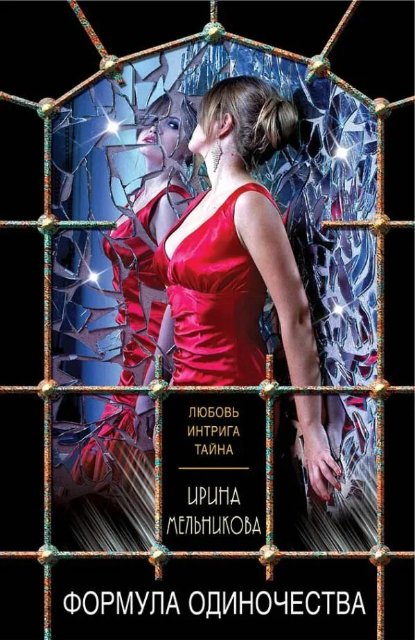 Тайны баден бадена роман покет. Отравленная маска вербинина. Валерия вербинина отравленная маска. Тайные интриги. Обложка книги вербинина.