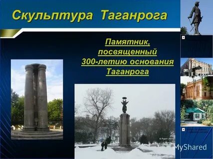 Дата основания таганрога