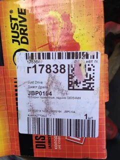 Just drive отзывы
