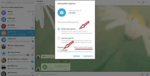 Обмен ссылками телеграм