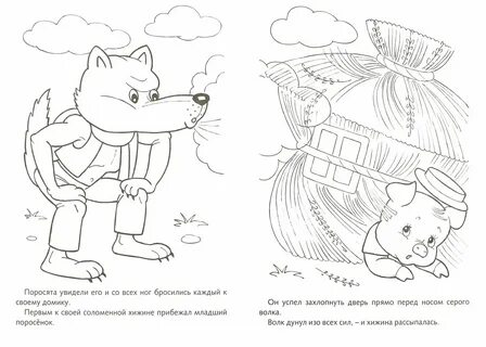 Распечатать книжку малышку сказку