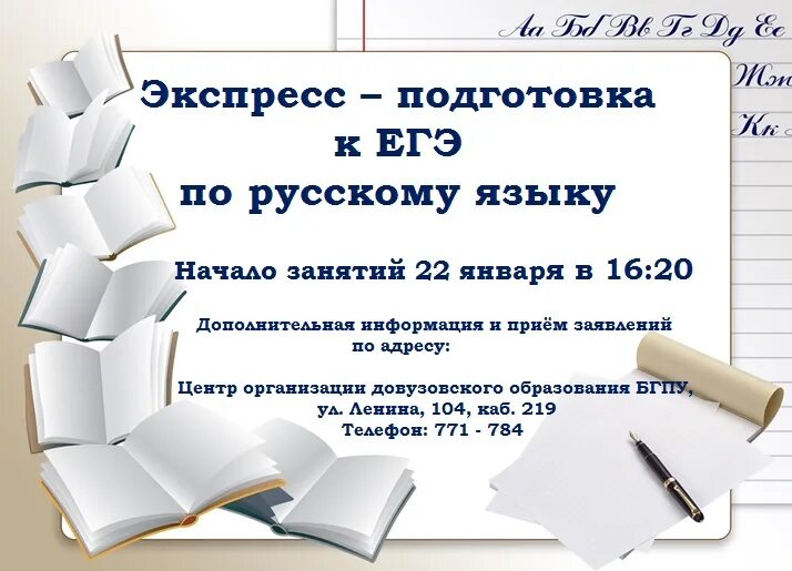 Экспресс подготовка к ЕГЭ. Экспресс подготовка к ЕГЭ по русскому. Русский язык подготовка. Нестандартные приемы подготовки к ЕГЭ по русскому. Подготовка к егэ 3 класс