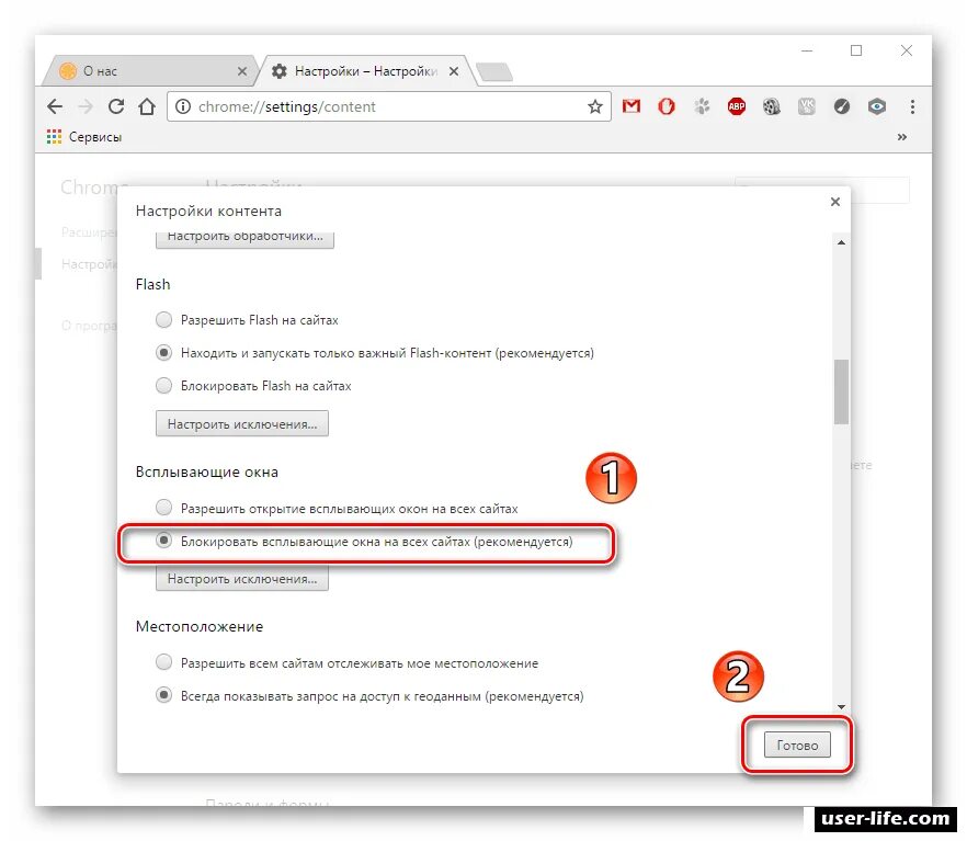 Chrome всплывающие окна. Всплывающие окна в браузере. Блокирование всплывающих окон в браузере. Разрешить всплывающие окна. Отображение во всплывающем окне что это.