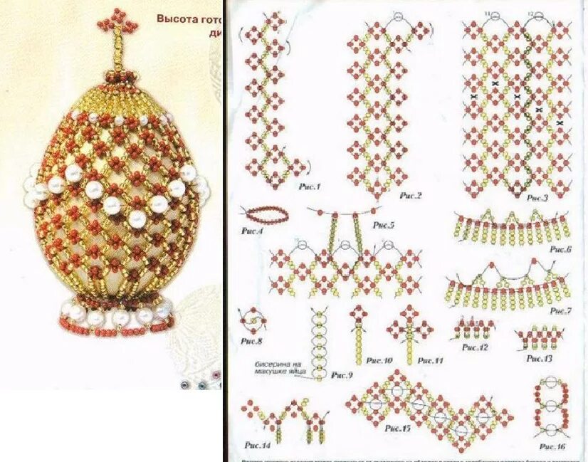 Пасхальные яйца из бисера схемы плетения