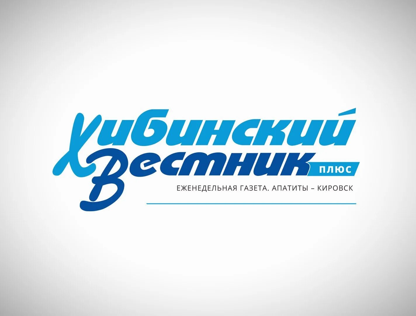 Вестник газета логотип. Городской весник внижней салде. Газета городской вестник нижняя салда. Калтанский вестник газета. Калтанский вестник газета.