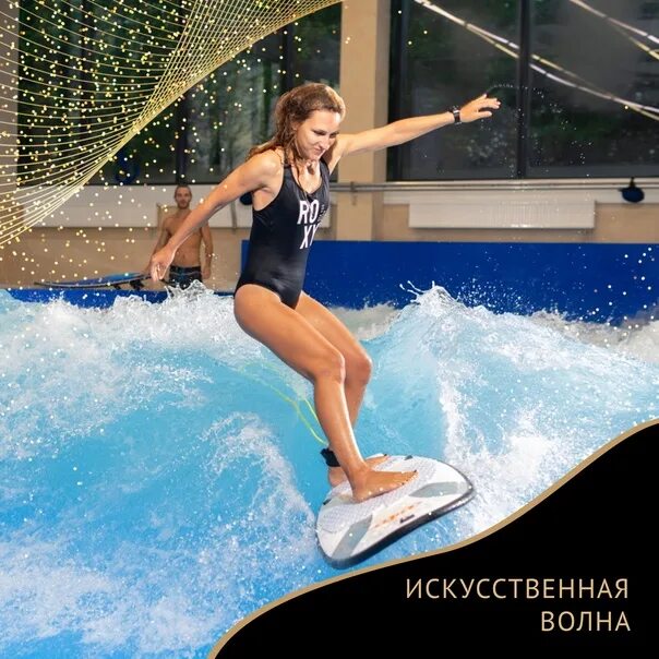 Wavegarden. Искусственная волна в москве лужники. Искусственная волна для серфинга. Сёрфинг в бассейне. Искусственная волна для серфинга.