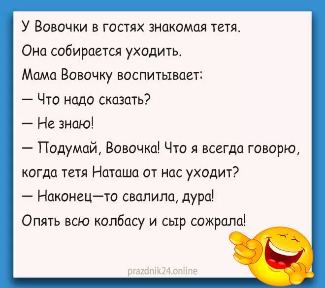 Три анекдота