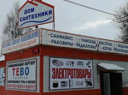Магазины сантехники ленинградская область