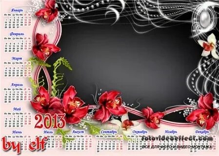 Рамки 2013
