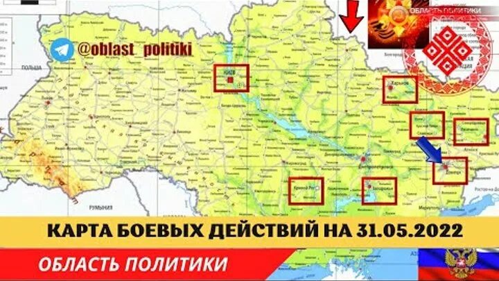 Карта 26 мая. Карта боевых действий на украине май 2025. карта боев на украине. украинская карта. сводка боевых действий на украине.