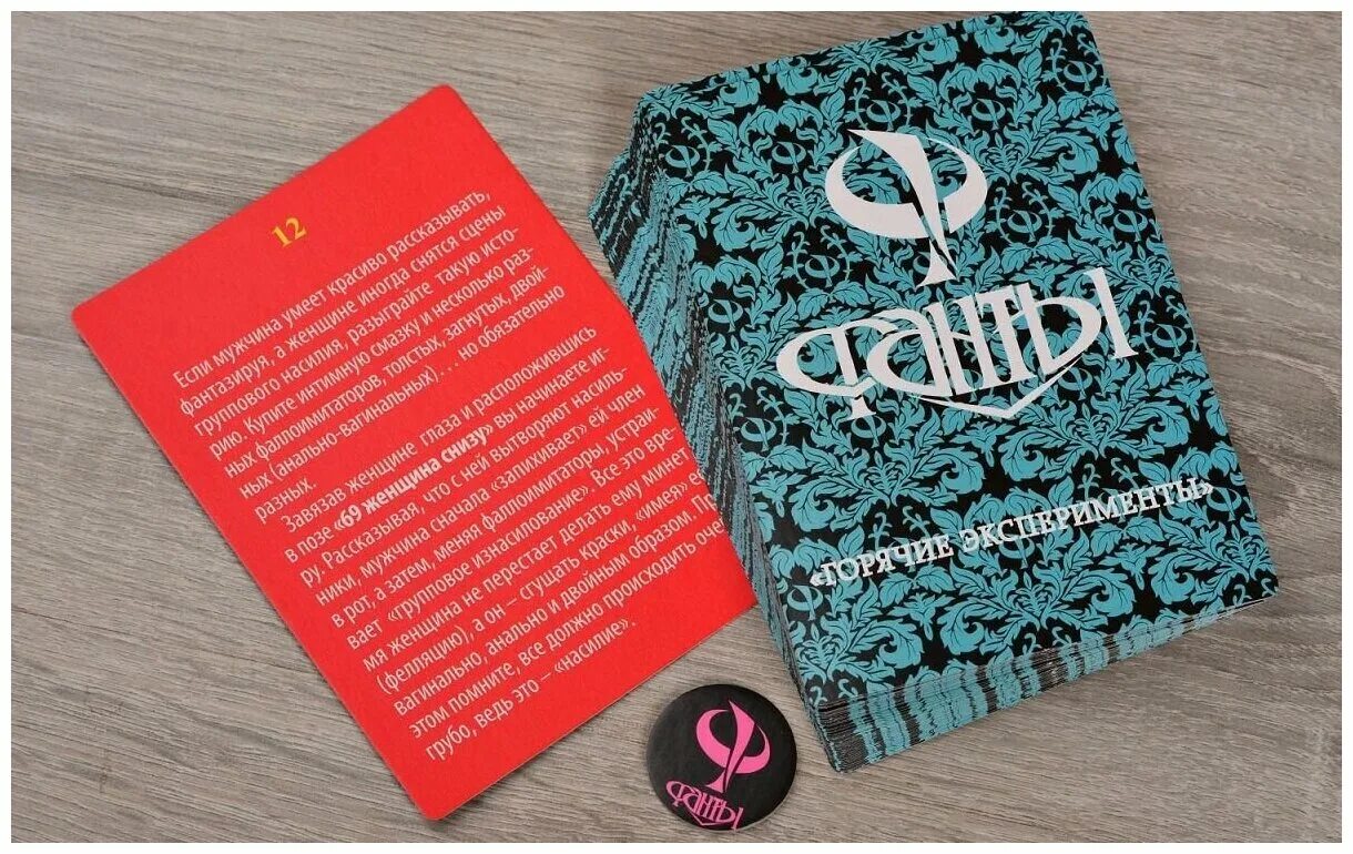 фантом желаний