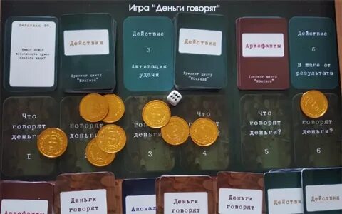 Деньги говорят почта