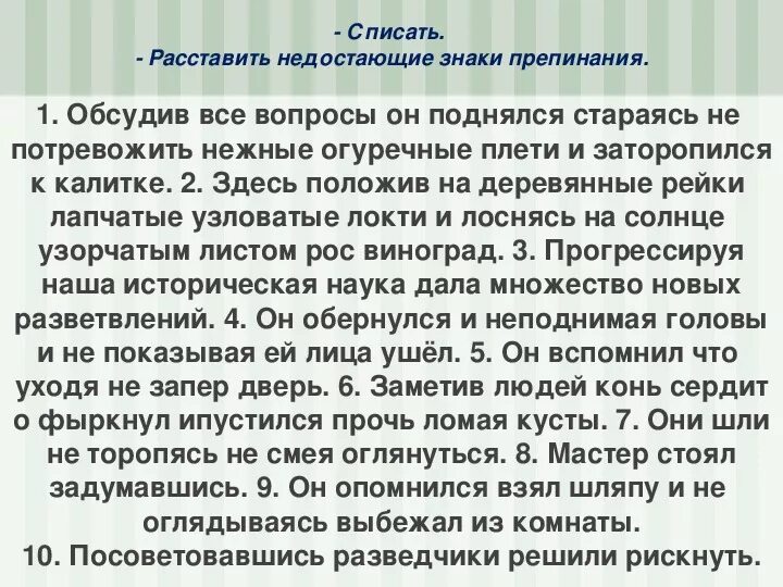 Обсудив все вопросы он поднялся стараясь