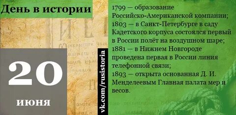 История 26