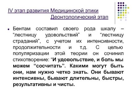Теории этики