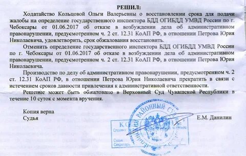 Коап пропуск срока