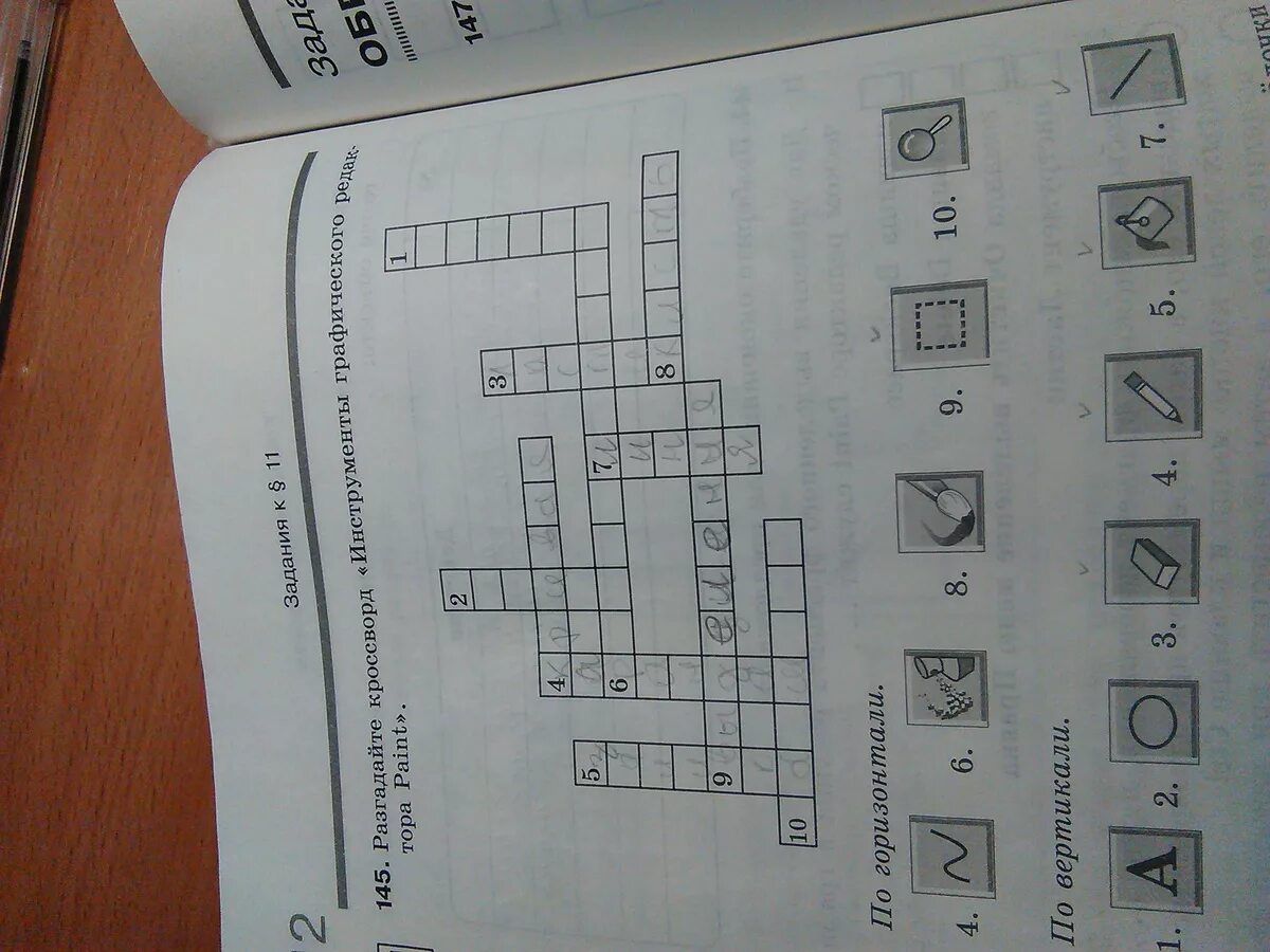 Разгадай кроссворд. Кроссворд инструменты текстового редактора. Кроссворд инструменты графического редактора Paint. Разгадайте кроссворд инструменты текстового редактора. Разгадай объект