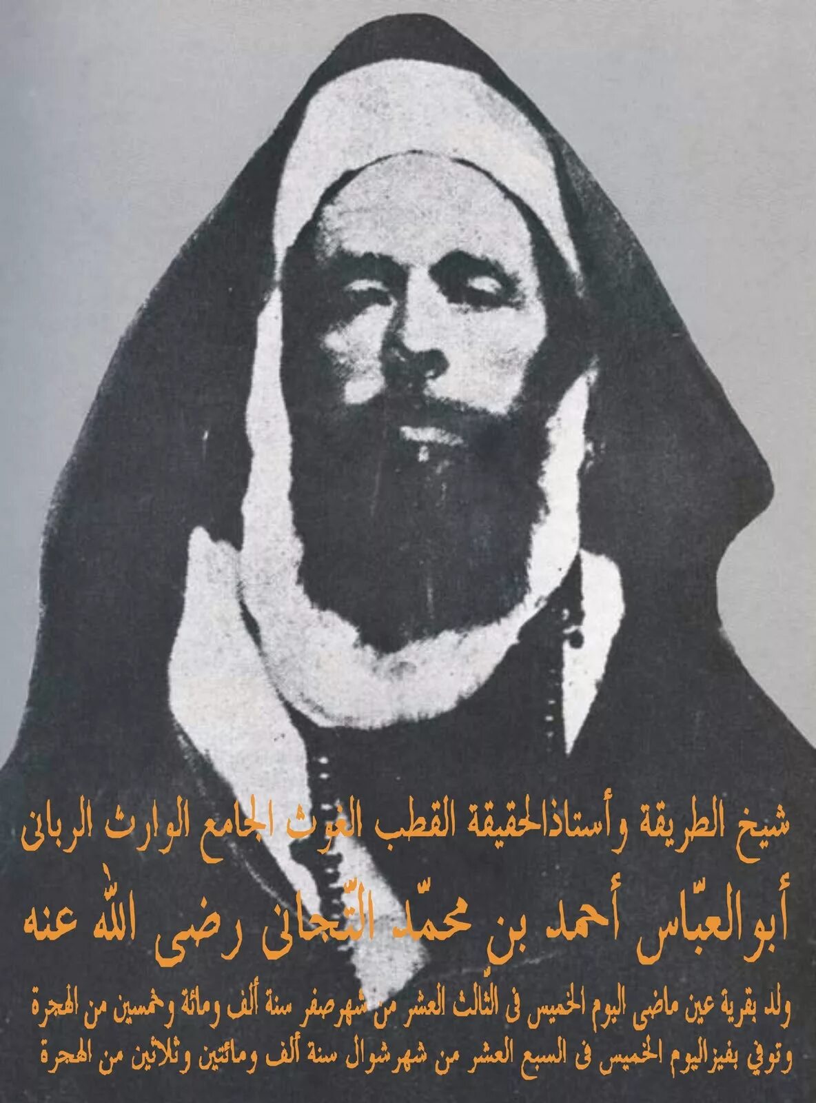 Имам Ахмад. Ahmed Ibn Hanbal. Имам Ахмад ибн Ханбал. Имам Ахмад ученый. Ибн аль ханбали