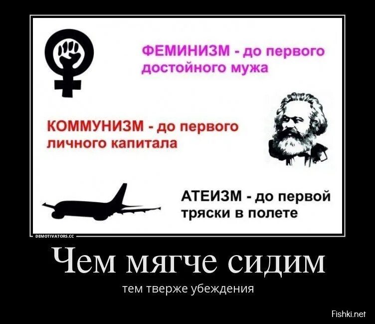 Алтеист до первый тряски в самолёте. Атеист до первой тряски в самолете. ТРОЛЛИНГ атеистов. Феминизм до первого.