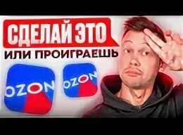 Рекламный ролик ozon. Видео про озон. Реклама озон. Видео про озон. Видео про озон.