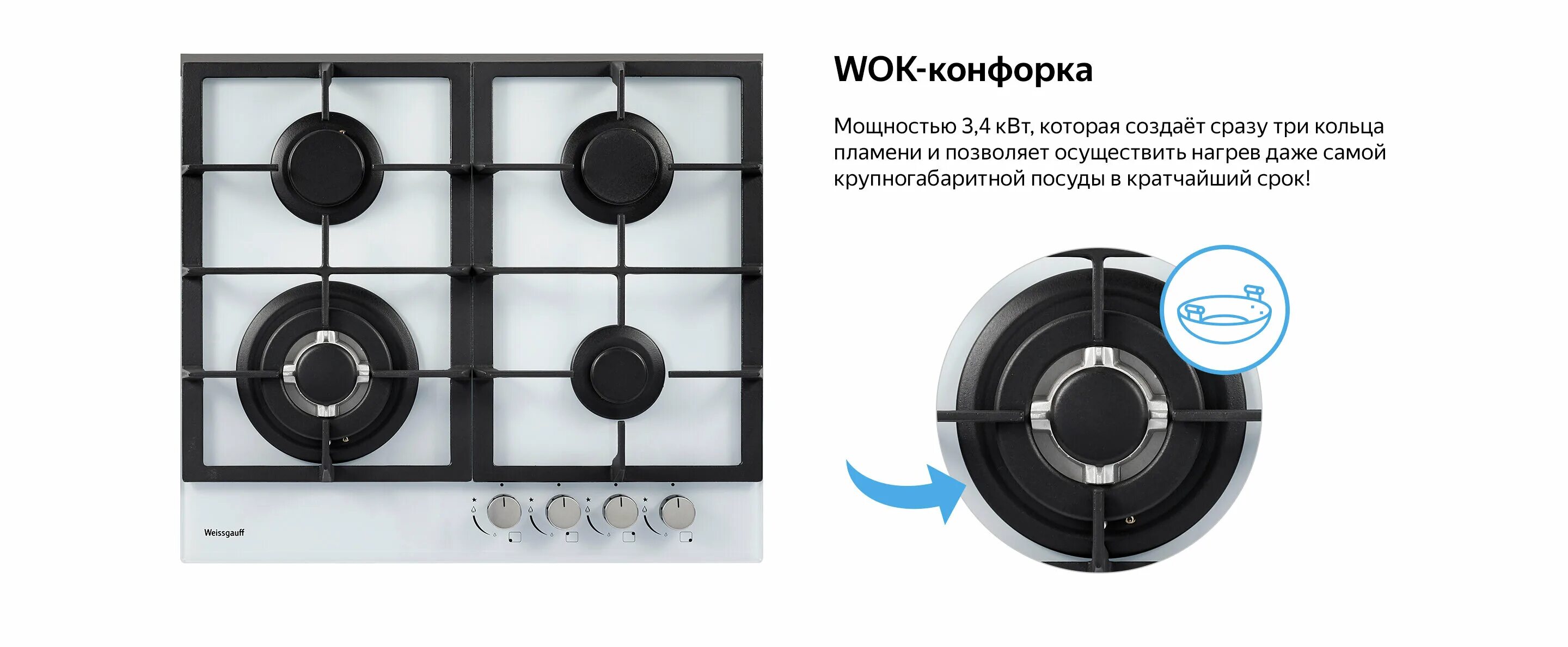 Weissgauff wmg 673 bs. Газовая варочная панель Weissgauff HGG 641 web, белый. Weissgauff варочная панель 3 конфорки газовая. Плита Weissgauff 3 конфорки. Weissgauff 641 web.