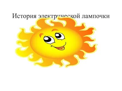 Спасибо солнце