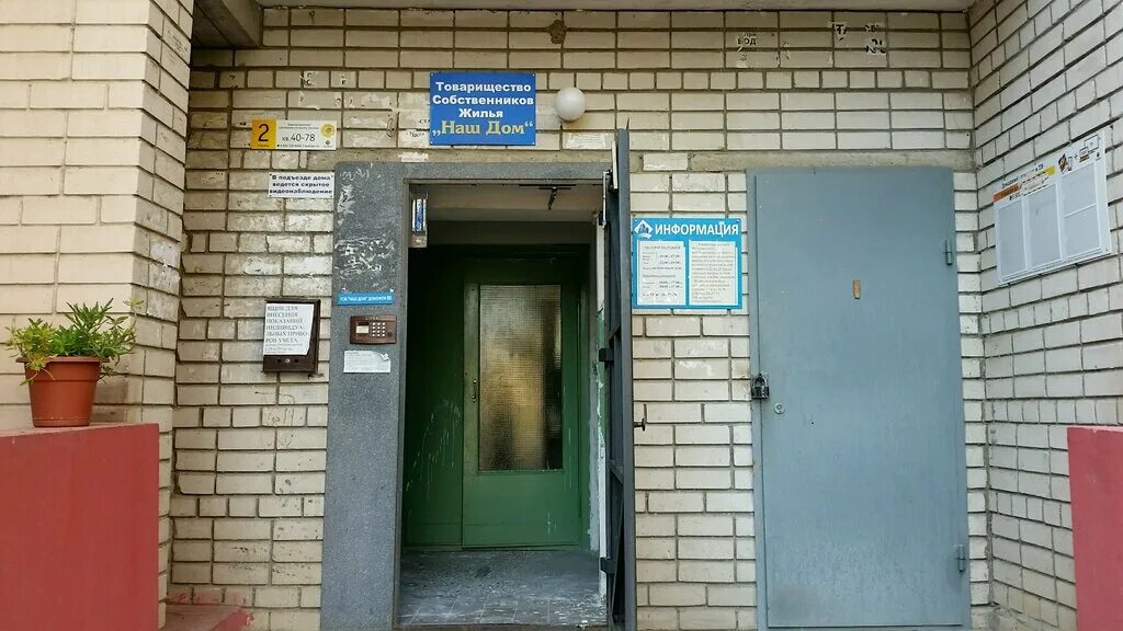 Permanently closed: Adlk Grupp, computer repairs and services, Volgograd, Glazko