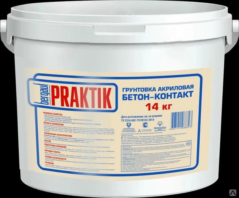 Бетоноконтакт 12кг ав. Грунт по бетону. Грунтовка для паркета. Грунтовка церезит ст 19 бетоноконтакт (15кг). Грунтовка брозекс.