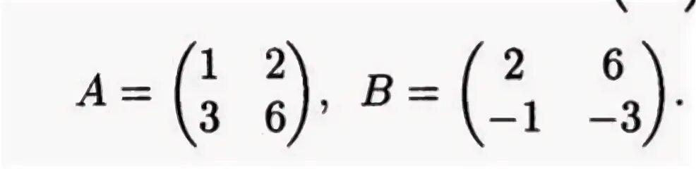 Найдите произведение a b