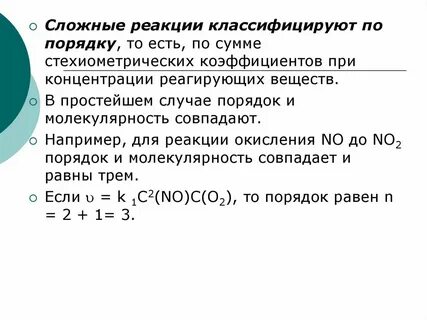 Сумма стехиометрических коэффициентов