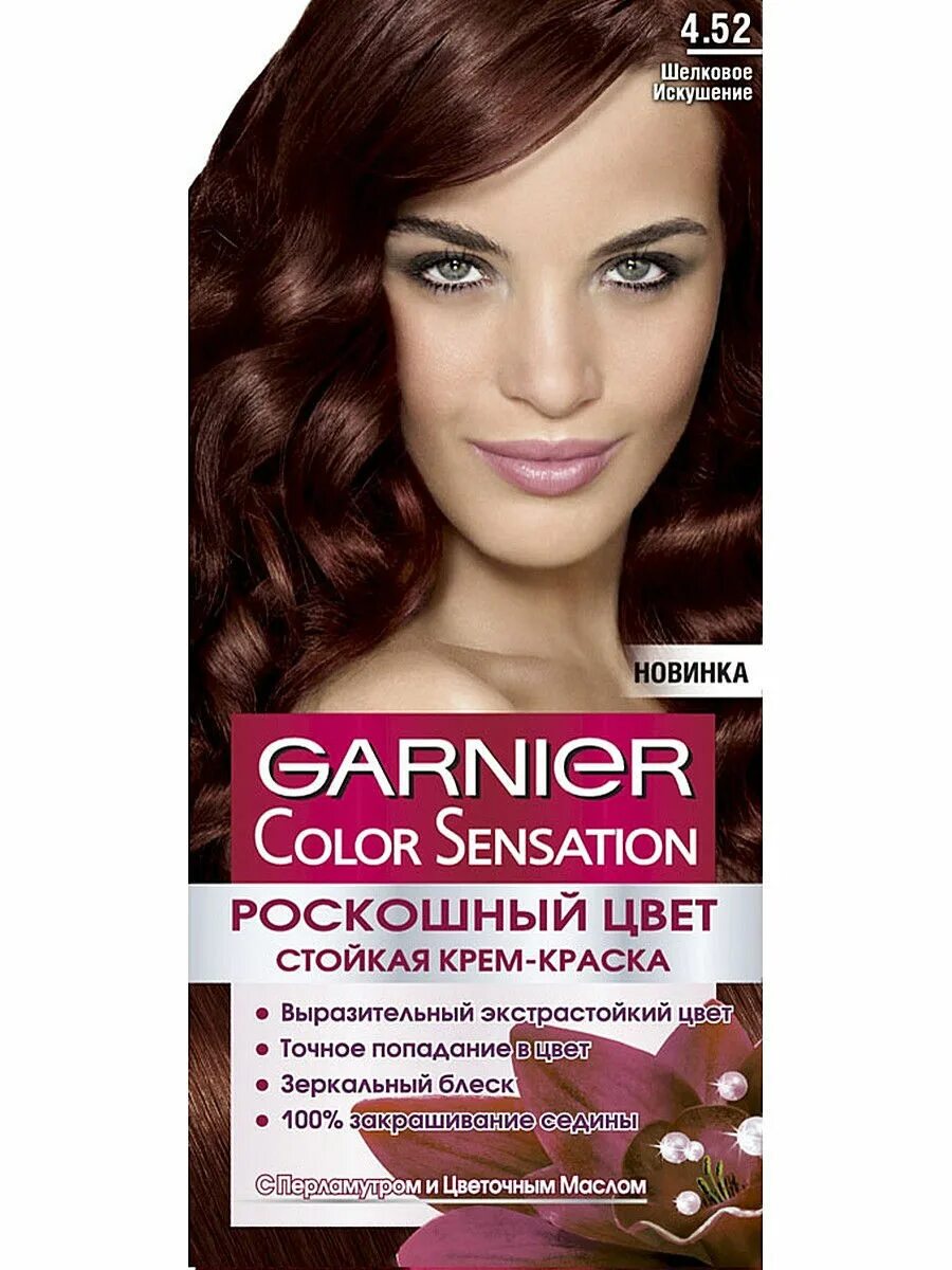 Колор сенсейшен краска для волос. Краска гарнер колор сенсейшен 6 и 4. garnier/краска color sensation 4. garnier color sensation 4.52 шелковое искушение. гарньер краска для волос рубиновый.