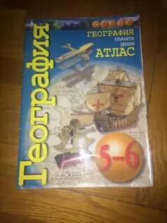 Атлас 5 класс 2 3 стр