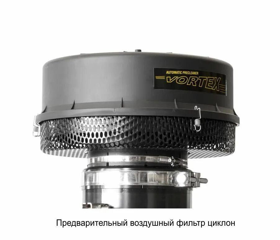 Cyclone filters. Фильтр воздушный (циклон) 612600115365. Циклон воздушного фильтра КАМАЗ. Предочиститель воздушного фильтра Cyclone. Фильтр воздушный КАМАЗ циклон циклон.