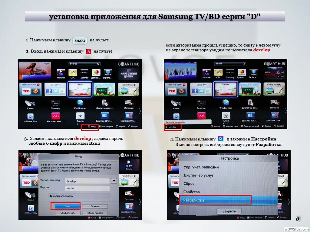 Samsung apps для Smart TV. Виджеты для телевизора Samsung Smart TV. Виджет для самсунг смарт ТВ. Программы для самсунг смарт ТВ. Тв приложение для телевизора самсунг