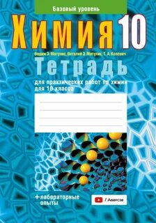Практика 10 класс математика