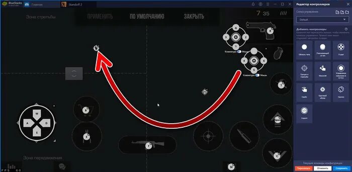 Как настроить управление в стандофф 2 на ПК. Как настроить эмулятор для стандофф 2. Стандофф управление левая стрельба. Настройки для эмулятора стандофф 2. Standoff 2 настройки управления