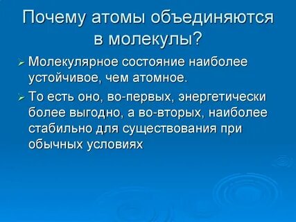 Почему атом
